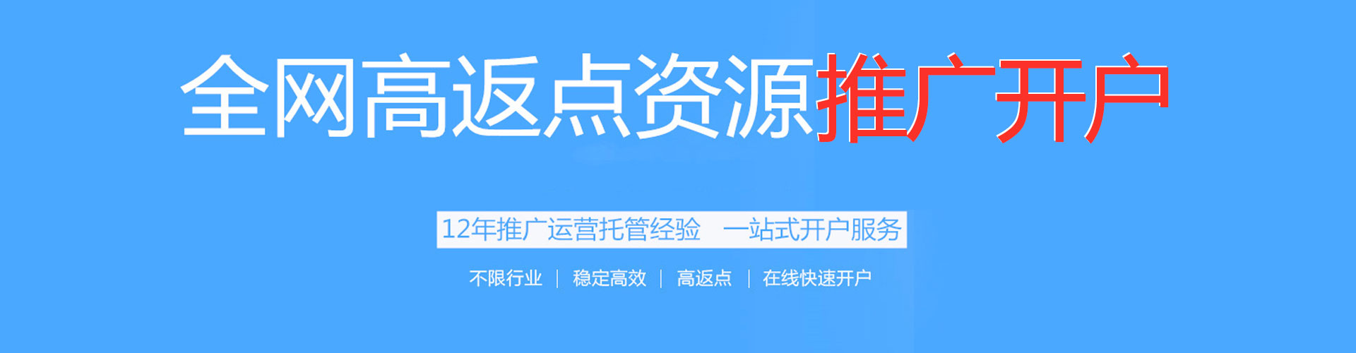 坡头信息流竞价